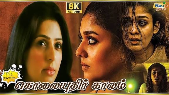 Kolaiyuthir Kaalam (2019)
